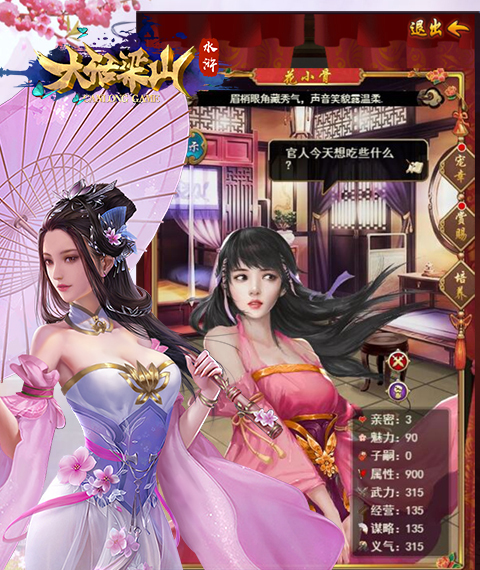 大话梁山手游 大话梁山手游