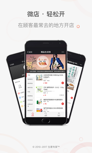 生意专家店铺管理进销存app 生意专家店铺管理进销存app