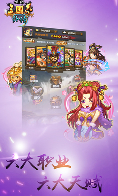 单机三国志外传 单机三国志外传