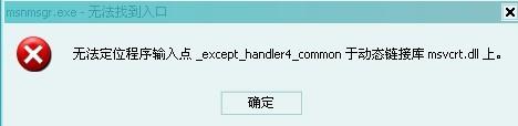 msvcrt.dll�޸�����