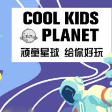 顽童星球app 顽童星球app