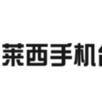 莱西手机台app 莱西手机台app