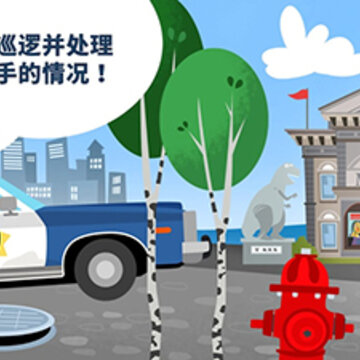 小警察局 小警察局