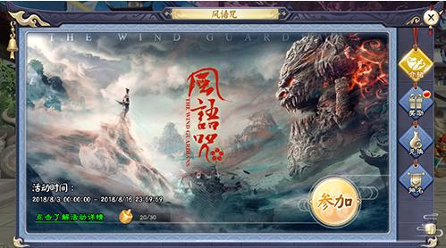 画江湖盟主侠岚篇百度版 画江湖盟主侠岚篇百度版