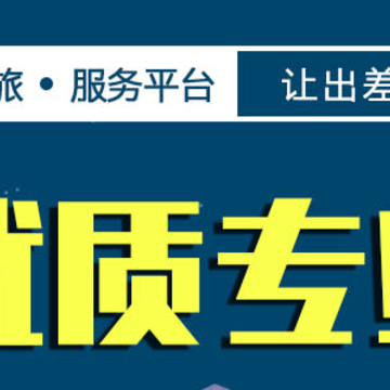 庆华航空app 庆华航空app