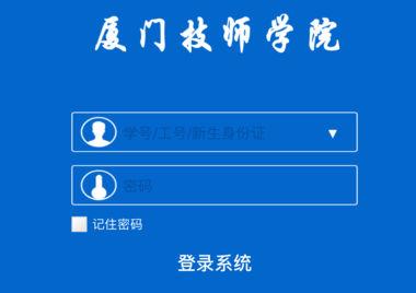 厦门技师app 厦门技师app