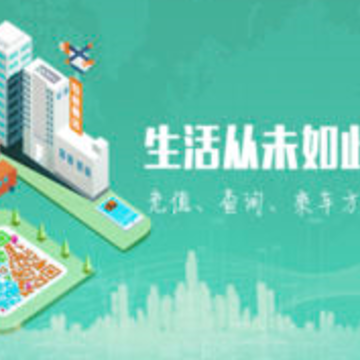 颍州通app 颍州通app