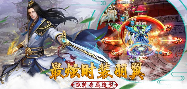 九剑仙侠OL 九剑仙侠OL