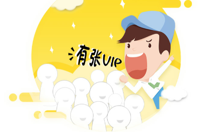����VIP app