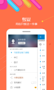 2019����Ա����app