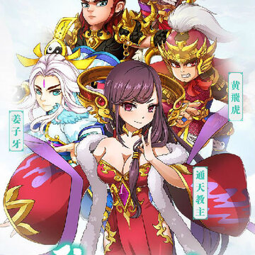 我不是妖神 我不是妖神