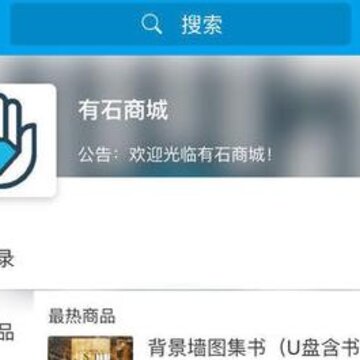 ��ʯ�̳�app