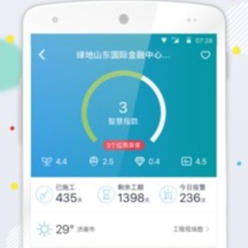 云筑智联app 云筑智联app