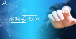 海澜新能源app 海澜新能源app