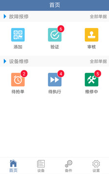 ������ά��app