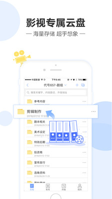 腾讯影力云盘app 腾讯影力云盘app