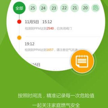 简联燃气宝app 简联燃气宝app