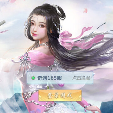 天涯玥刀手游 天涯玥刀手游