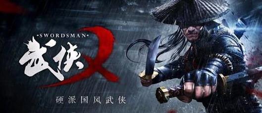 武侠乂新手用什么武器好 武侠乂新手武器招式选择 武侠乂新手用什么武器好 武侠乂新手武器招式选择