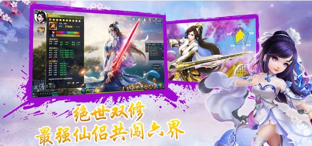 蜀山武侠传ios版 蜀山武侠传ios版