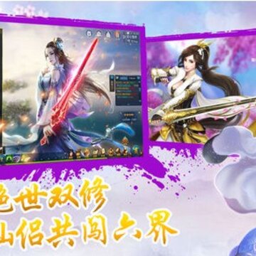 蜀山武侠传ios版 蜀山武侠传ios版