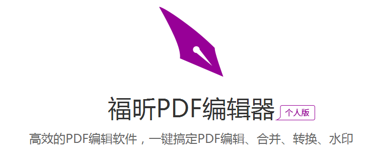 ���PDF�༭��