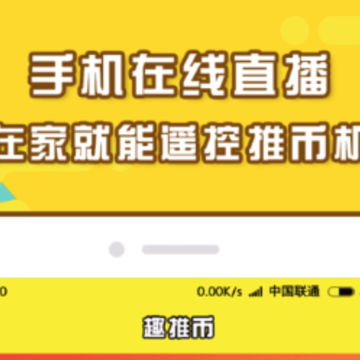 疯狂趣推币 疯狂趣推币