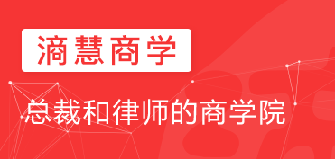 滳慧商学app 滳慧商学app