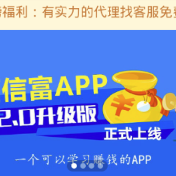 佰信富 佰信富