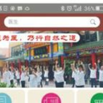 然道E健康app 然道E健康app