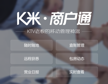 K米商户通app K米商户通app