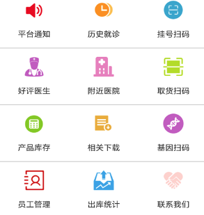 健康使者app 健康使者app