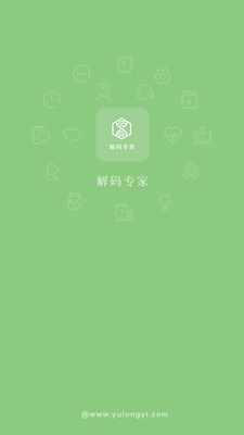 解码专家app 解码专家app