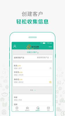 汇智信app 汇智信app