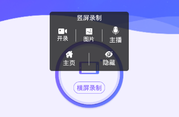 全民录屏 全民录屏