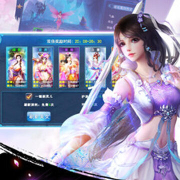 天天爱仙侠破解版 天天爱仙侠破解版