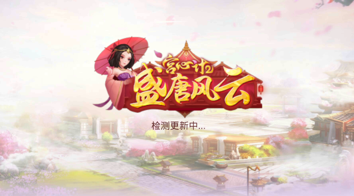 盛唐风云 盛唐风云