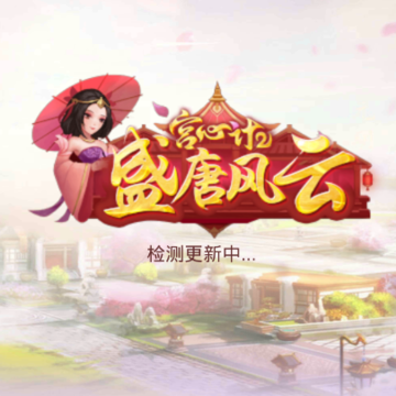 盛唐风云 盛唐风云