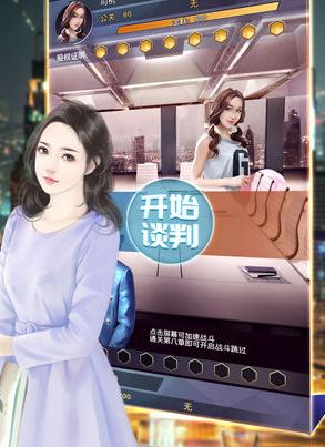 总裁的秘密ios版 总裁的秘密ios版