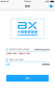 �����ǻ۹���app