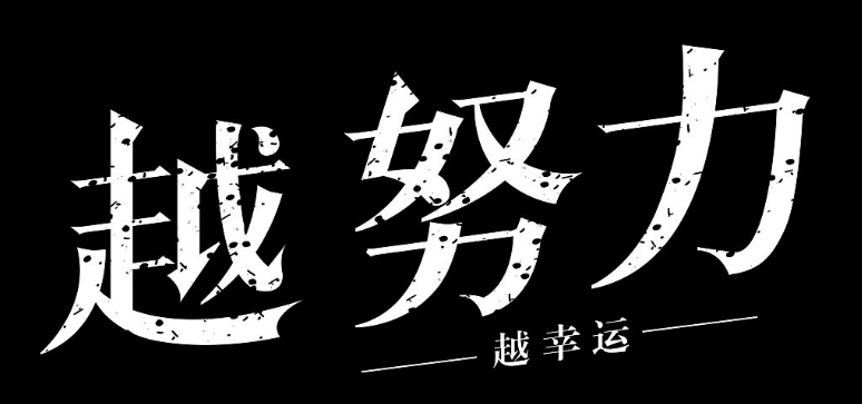幸运计划app 幸运计划app