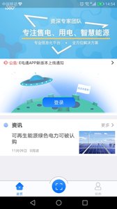 e��ͨapp
