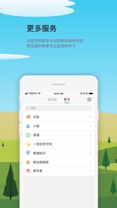 友粮人app 友粮人app