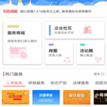 圆心部落app 圆心部落app