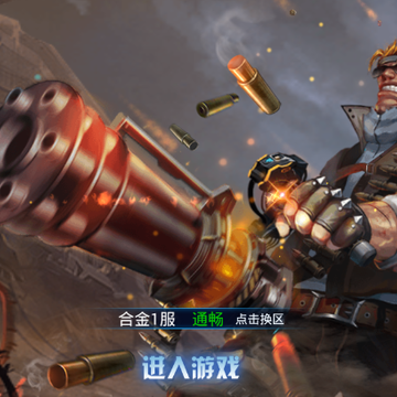 超合金弹头 超合金弹头