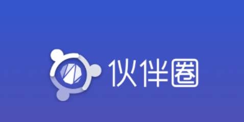 伙伴圈app 伙伴圈app