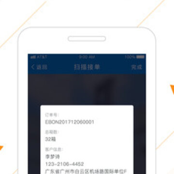 益邦TMS 益邦TMS