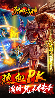 屠仙战神 屠仙战神