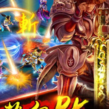 屠仙战神 屠仙战神