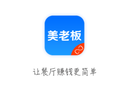 美老板app 美老板app